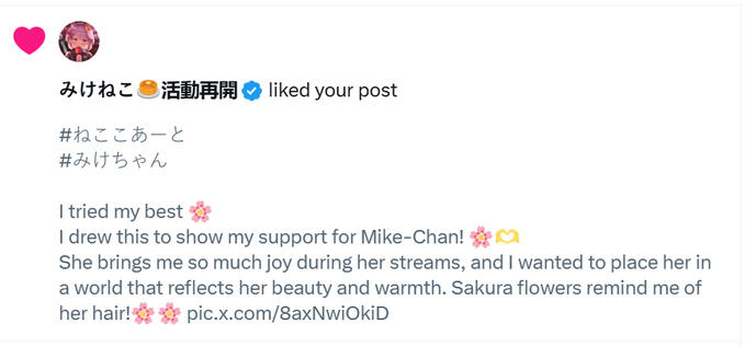 Mikeneko gave my "Mikeneko Sakura" illust a like